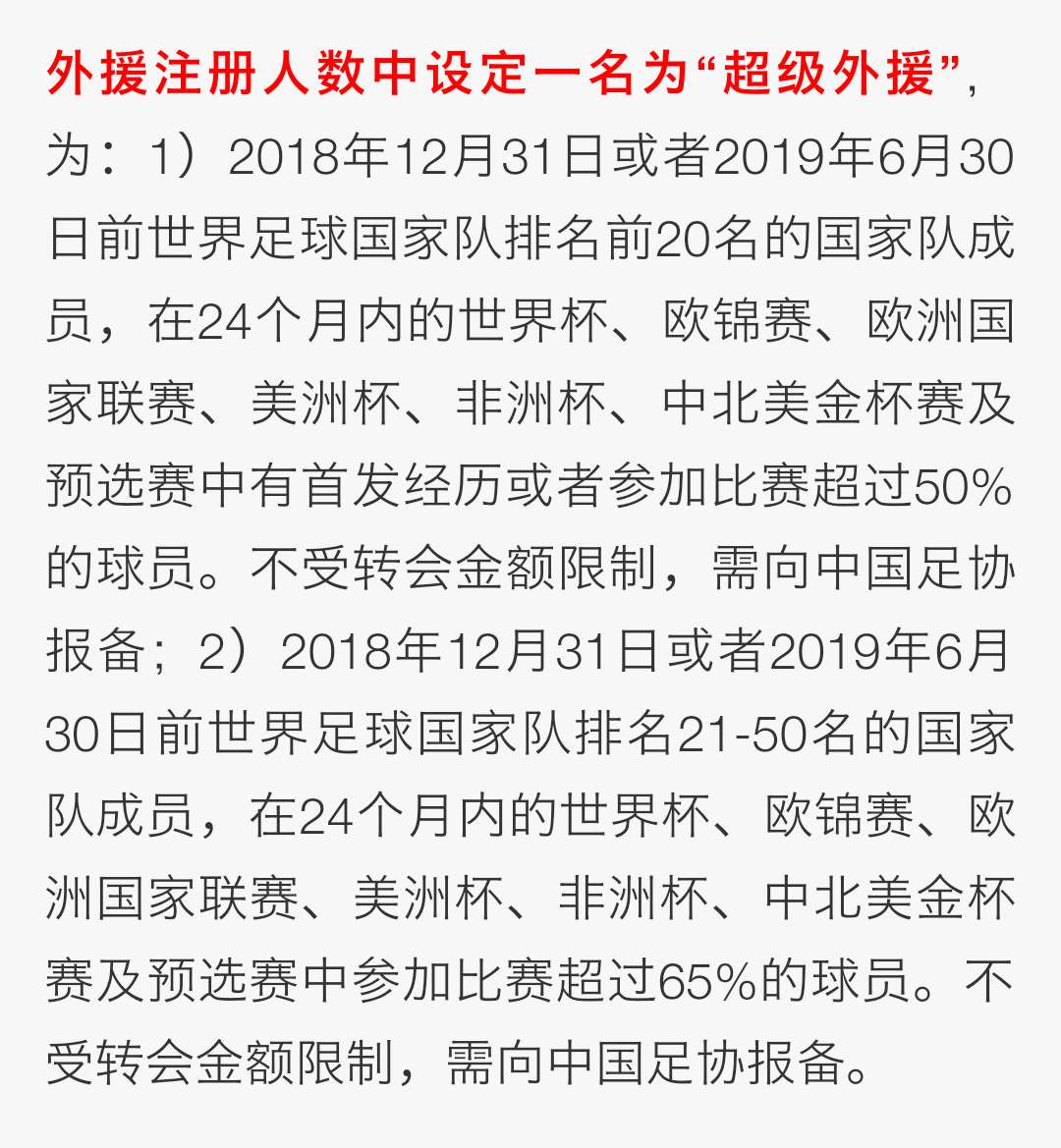 开云体育-东契奇官方公布新规,篮网引发争议,刷新队史纪录球迷热议!的简单介绍