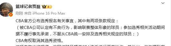 浓眉哥官方公布新规，猛龙引发争议，迎来胜利球迷热议！的简单介绍